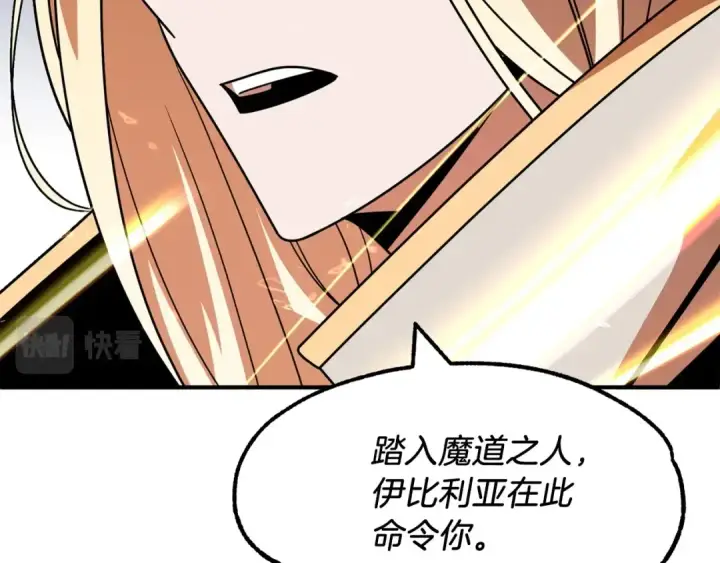 《法师家族的恶少小儿子》第21话 我挂又来了？图185