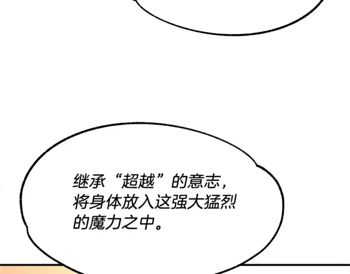 《法师家族的恶少小儿子》第21话 我挂又来了？图186