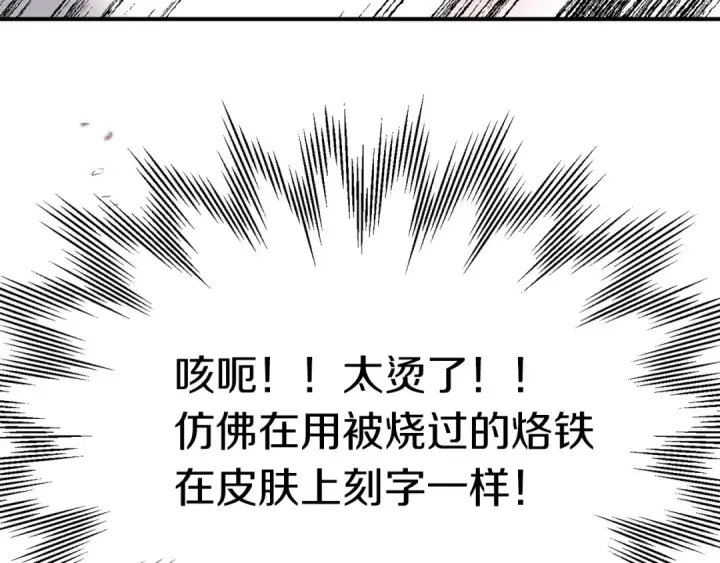 《法师家族的恶少小儿子》第21话 我挂又来了？图195