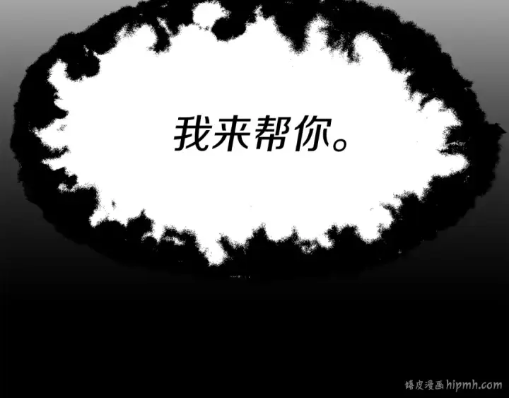 《法师家族的恶少小儿子》第21话 我挂又来了？图200