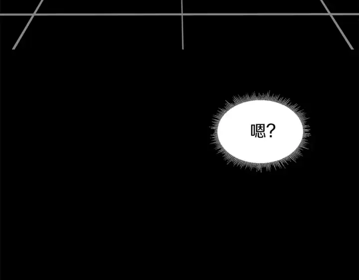 《法师家族的恶少小儿子》第21话 我挂又来了？图205