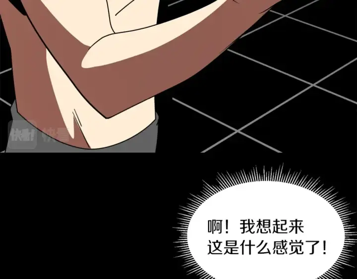 《法师家族的恶少小儿子》第21话 我挂又来了？图209