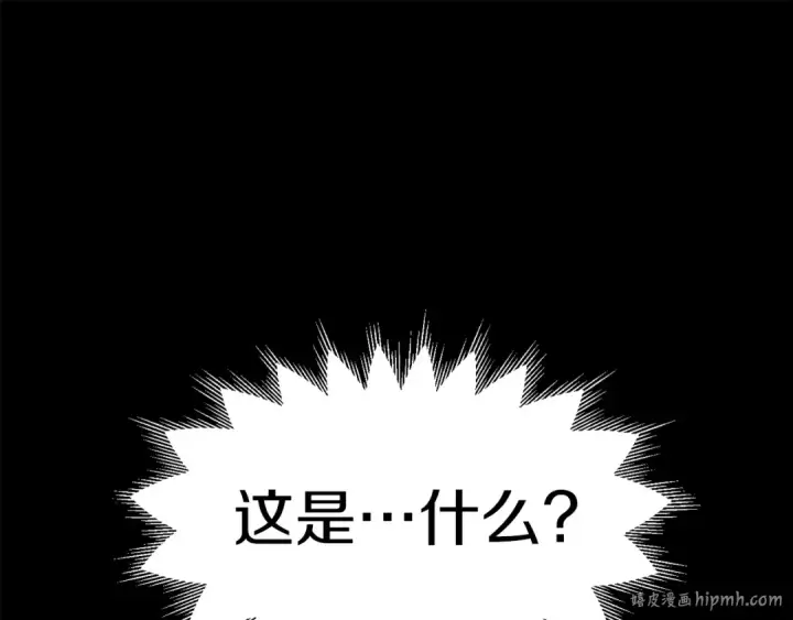 《法师家族的恶少小儿子》第21话 我挂又来了？图216