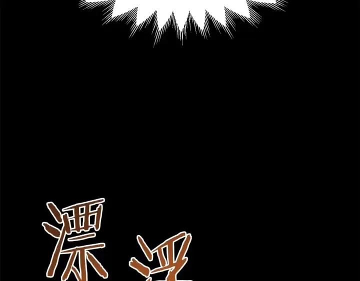 《法师家族的恶少小儿子》第21话 我挂又来了？图217