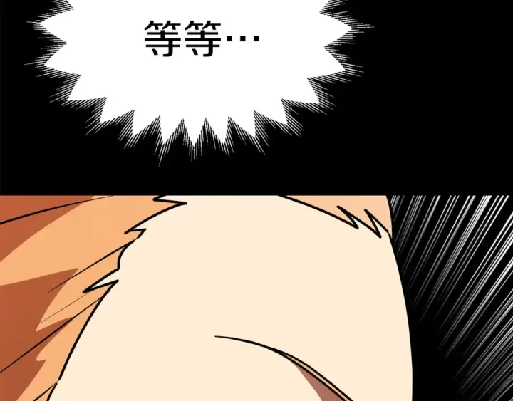 《法师家族的恶少小儿子》第21话 我挂又来了？图222