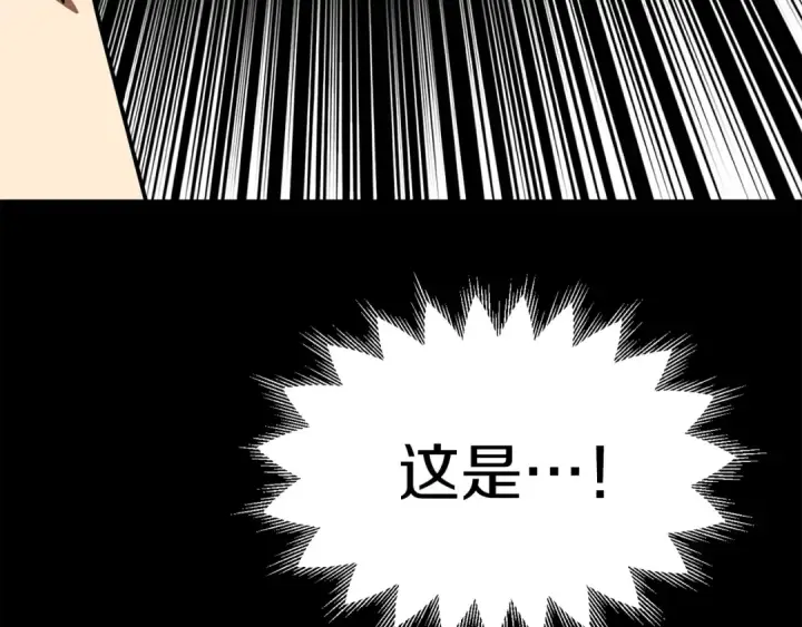 《法师家族的恶少小儿子》第21话 我挂又来了？图225