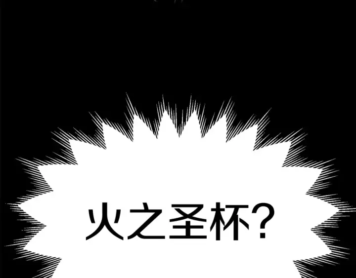 《法师家族的恶少小儿子》第21话 我挂又来了？图230