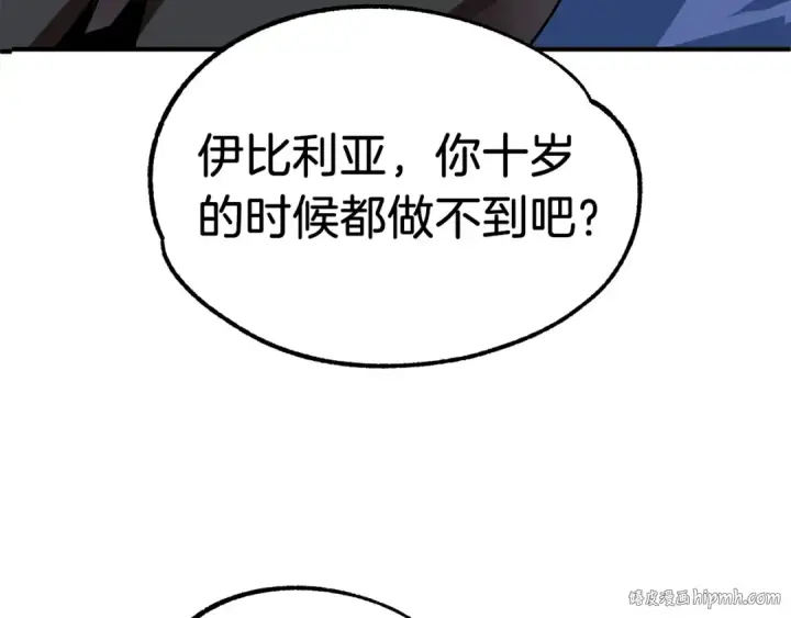 《法师家族的恶少小儿子》第21话 我挂又来了？图24