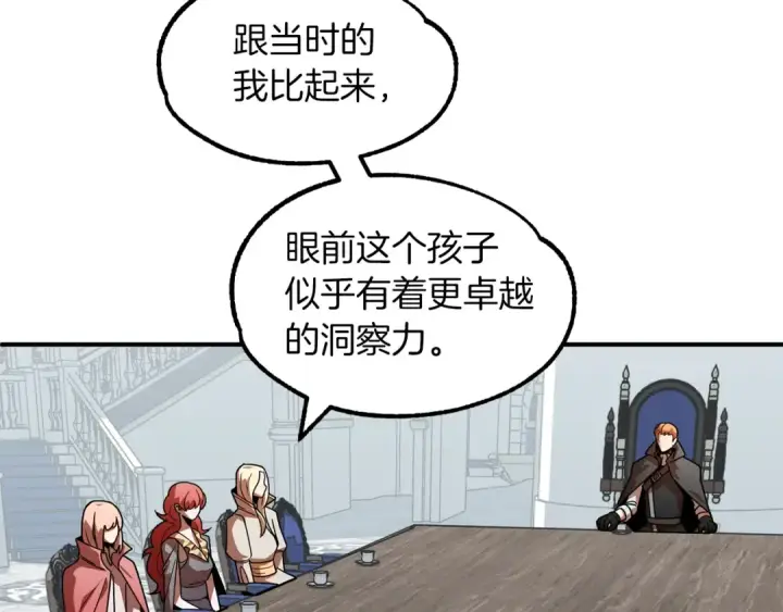 《法师家族的恶少小儿子》第21话 我挂又来了？图25