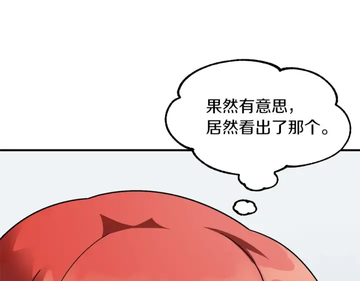 《法师家族的恶少小儿子》第21话 我挂又来了？图28