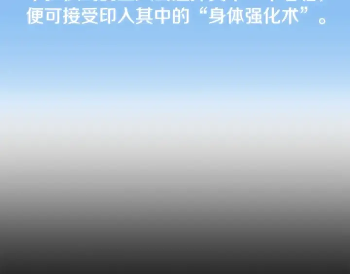 《法师家族的恶少小儿子》第21话 我挂又来了？图43