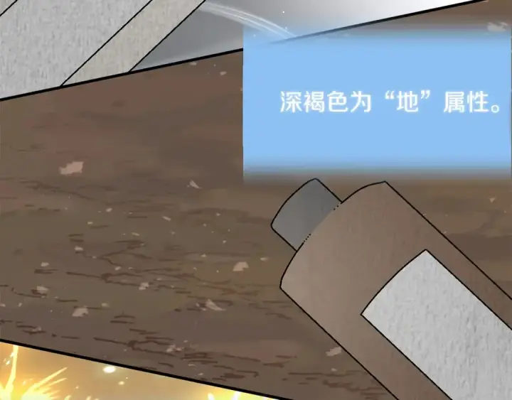 《法师家族的恶少小儿子》第21话 我挂又来了？图47