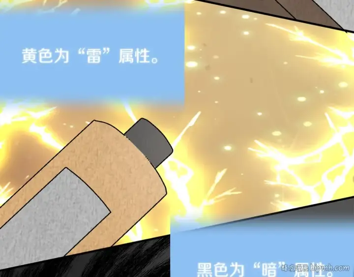 《法师家族的恶少小儿子》第21话 我挂又来了？图48