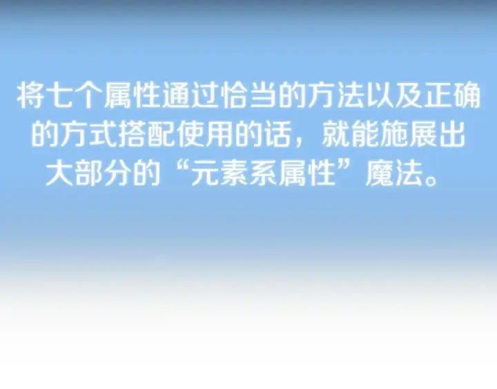 《法师家族的恶少小儿子》第21话 我挂又来了？图51