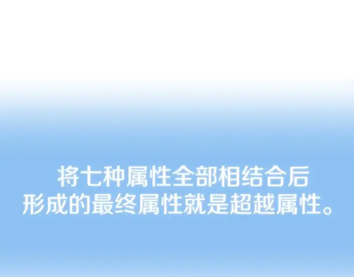 《法师家族的恶少小儿子》第21话 我挂又来了？图53