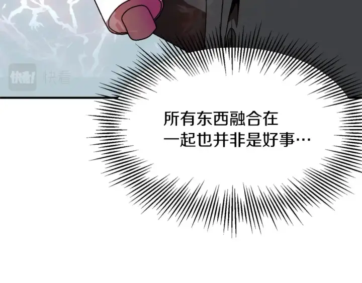 《法师家族的恶少小儿子》第21话 我挂又来了？图57