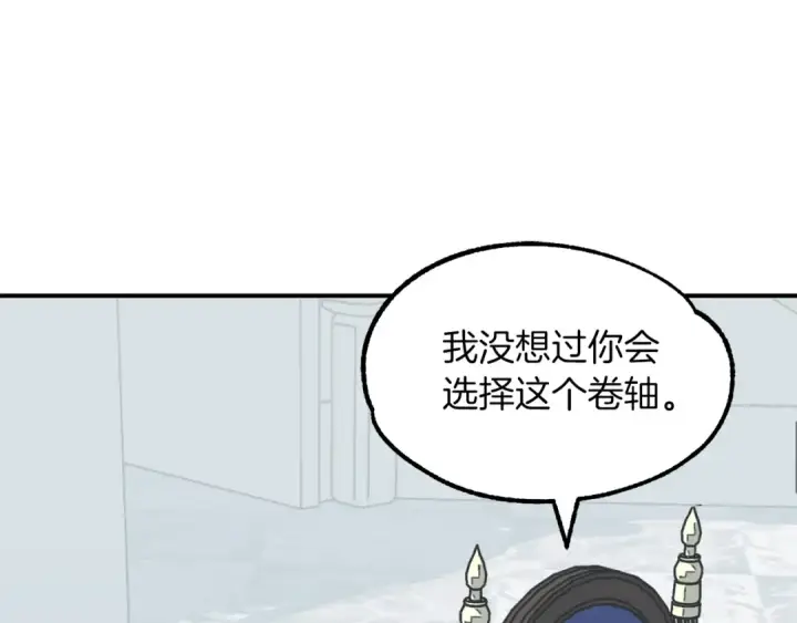 《法师家族的恶少小儿子》第21话 我挂又来了？图58
