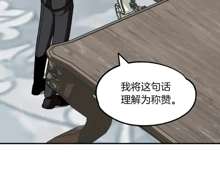 《法师家族的恶少小儿子》第21话 我挂又来了？图60