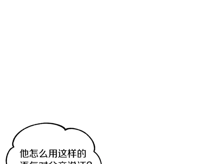 《法师家族的恶少小儿子》第21话 我挂又来了？图61