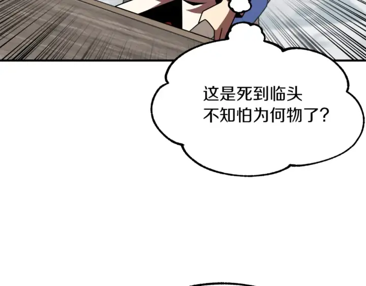 《法师家族的恶少小儿子》第21话 我挂又来了？图63