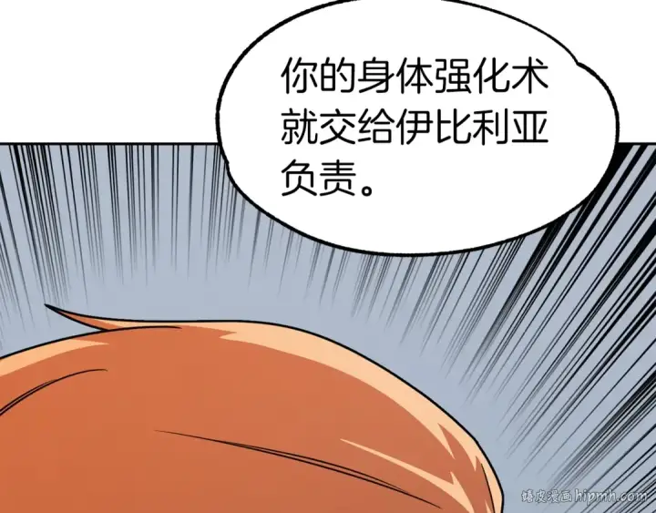 《法师家族的恶少小儿子》第21话 我挂又来了？图64