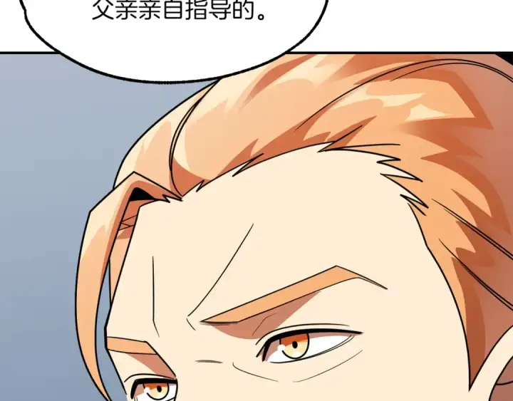 《法师家族的恶少小儿子》第21话 我挂又来了？图68