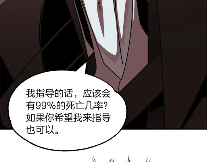 《法师家族的恶少小儿子》第21话 我挂又来了？图70
