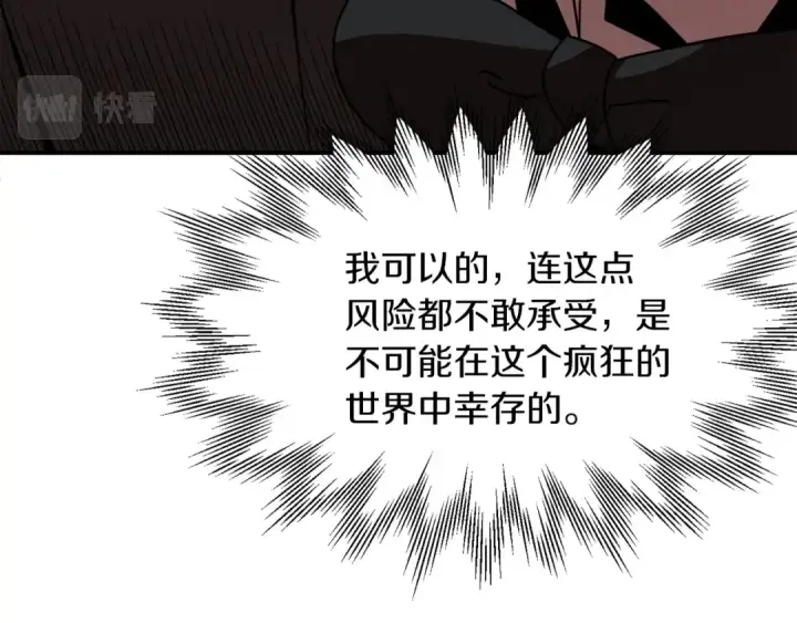 《法师家族的恶少小儿子》第21话 我挂又来了？图78