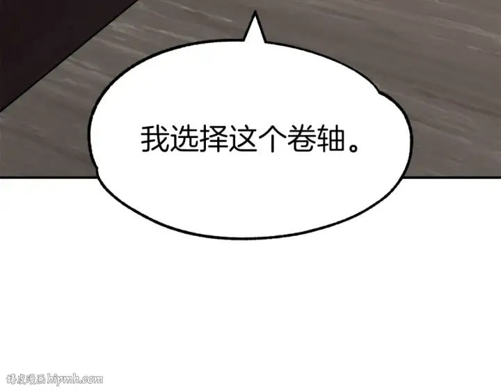 《法师家族的恶少小儿子》第21话 我挂又来了？图8