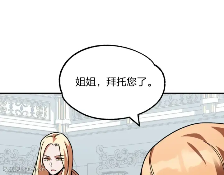 《法师家族的恶少小儿子》第21话 我挂又来了？图80