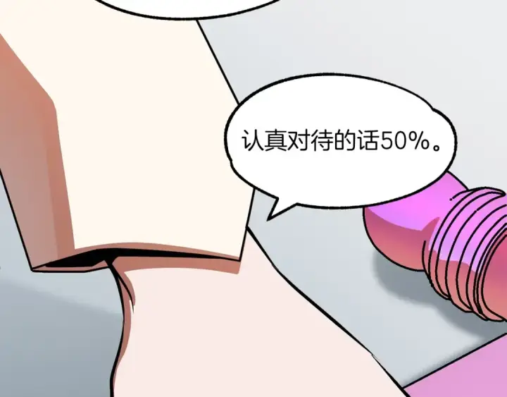 《法师家族的恶少小儿子》第21话 我挂又来了？图87