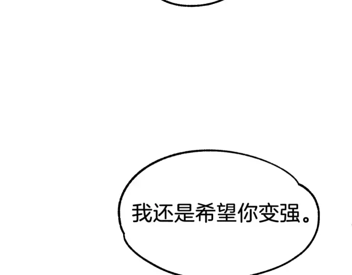 《法师家族的恶少小儿子》第21话 我挂又来了？图93