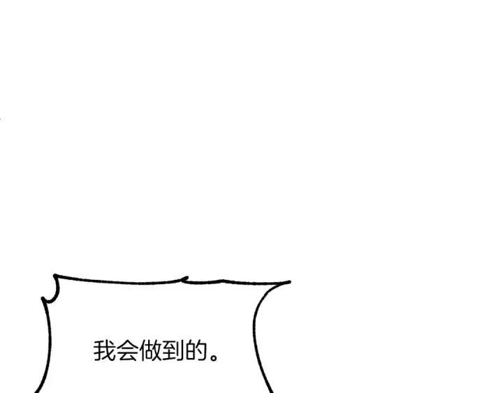 《法师家族的恶少小儿子》第21话 我挂又来了？图99