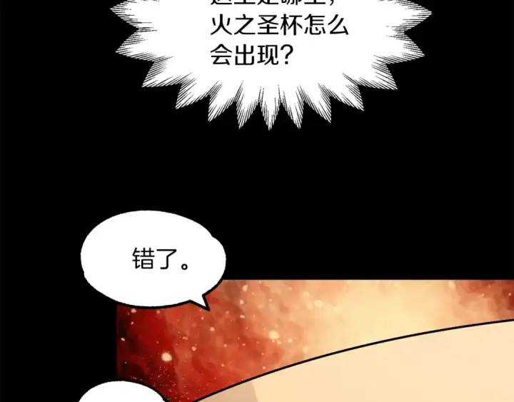 漫画《法师家族的恶少小儿子》第22话 真正的测试第10张图