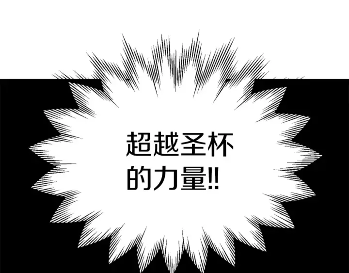 漫画《法师家族的恶少小儿子》第22话 真正的测试第100张图