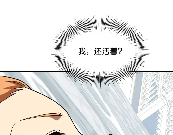 漫画《法师家族的恶少小儿子》第22话 真正的测试第110张图