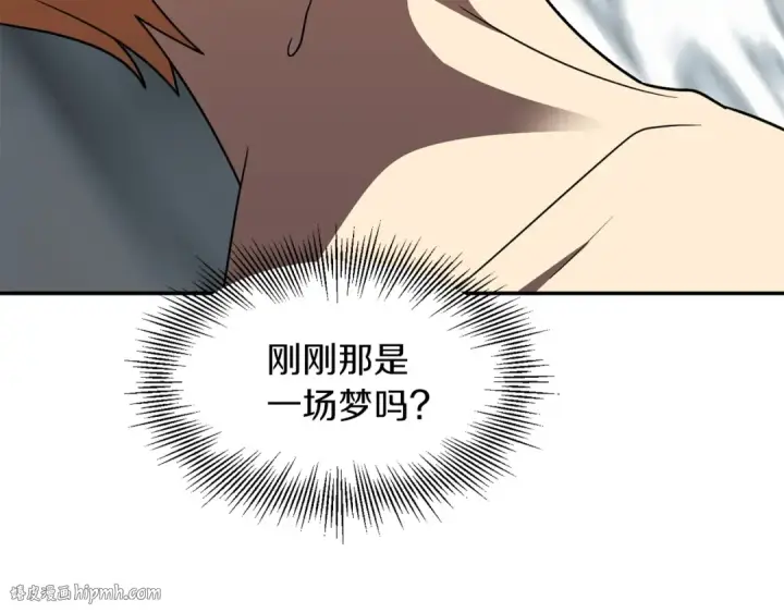 漫画《法师家族的恶少小儿子》第22话 真正的测试第112张图