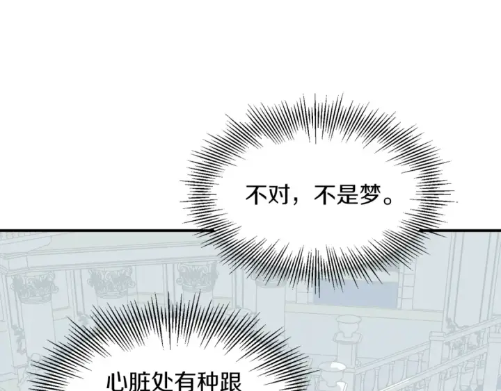 漫画《法师家族的恶少小儿子》第22话 真正的测试第113张图