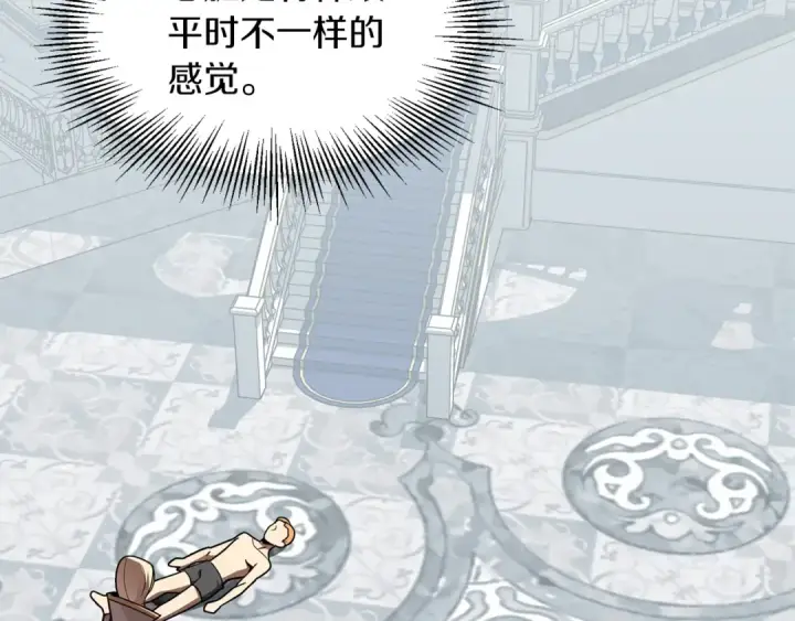 漫画《法师家族的恶少小儿子》第22话 真正的测试第114张图