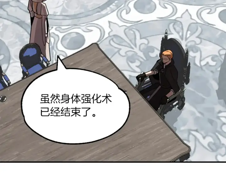 漫画《法师家族的恶少小儿子》第22话 真正的测试第115张图