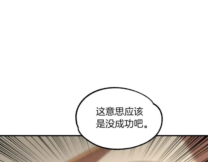 漫画《法师家族的恶少小儿子》第22话 真正的测试第116张图