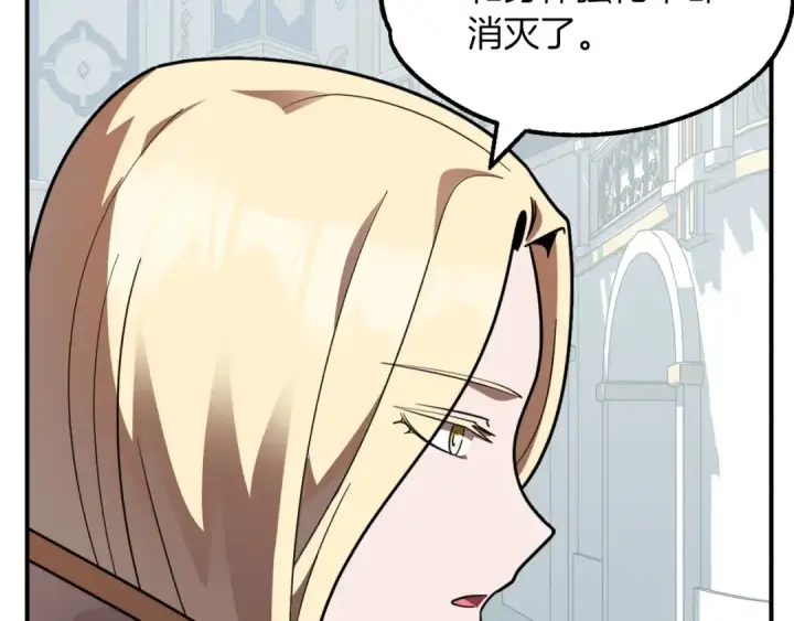 漫画《法师家族的恶少小儿子》第22话 真正的测试第119张图