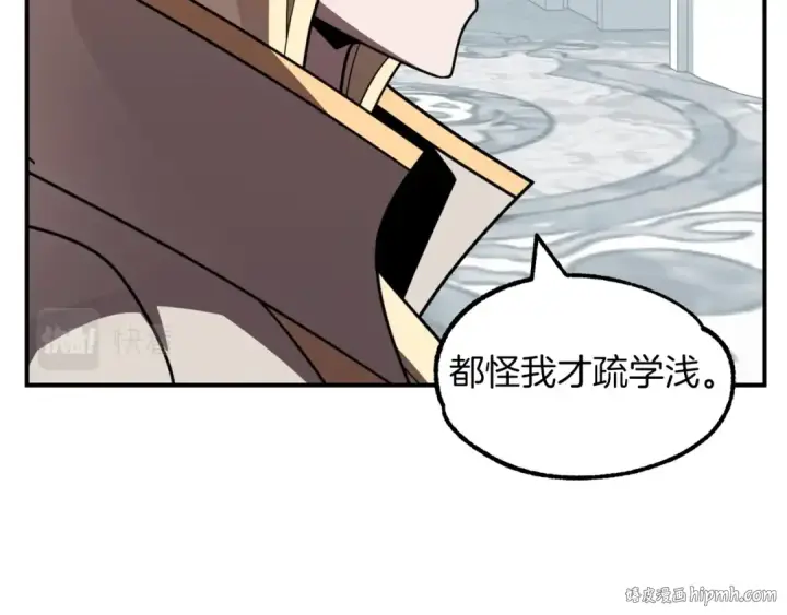 漫画《法师家族的恶少小儿子》第22话 真正的测试第120张图