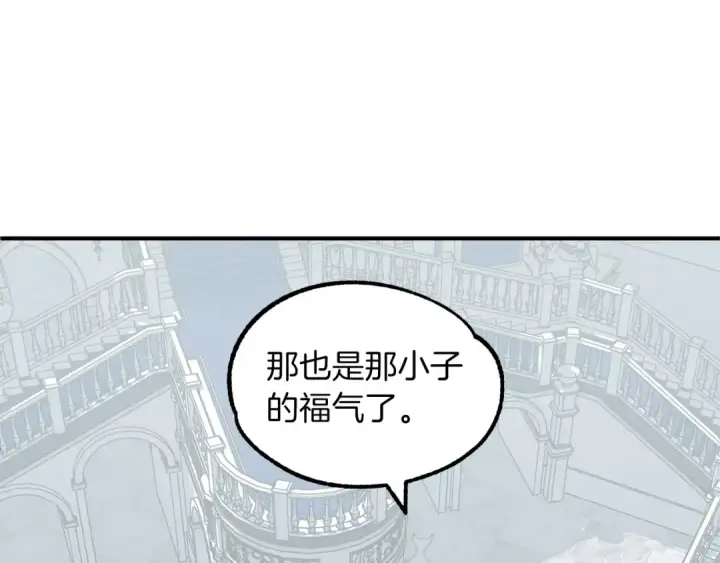 漫画《法师家族的恶少小儿子》第22话 真正的测试第121张图