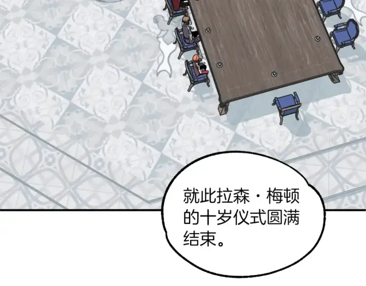漫画《法师家族的恶少小儿子》第22话 真正的测试第123张图