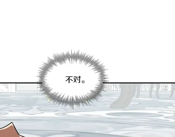 漫画《法师家族的恶少小儿子》第22话 真正的测试第124张图