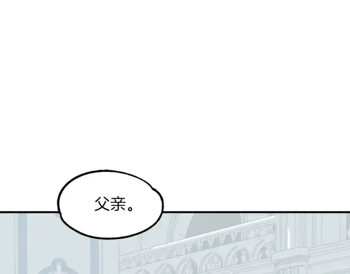 漫画《法师家族的恶少小儿子》第22话 真正的测试第127张图