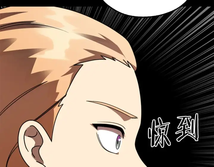漫画《法师家族的恶少小儿子》第22话 真正的测试第13张图