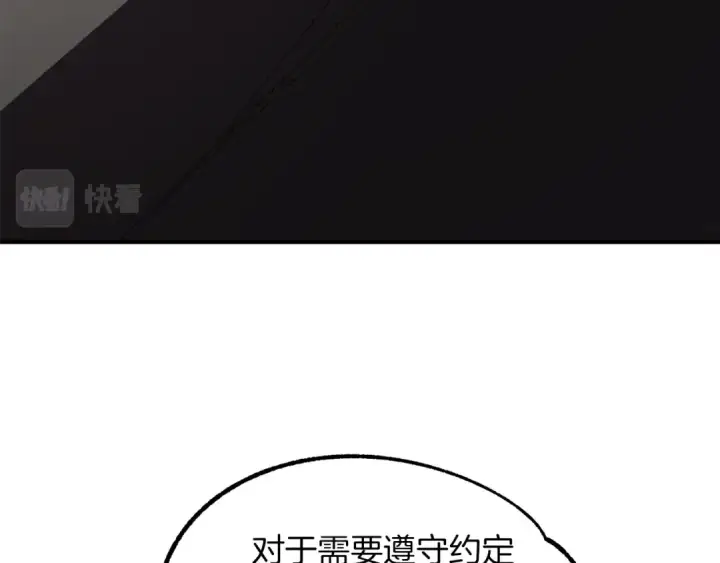 漫画《法师家族的恶少小儿子》第22话 真正的测试第133张图