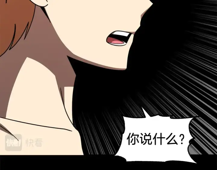 漫画《法师家族的恶少小儿子》第22话 真正的测试第14张图